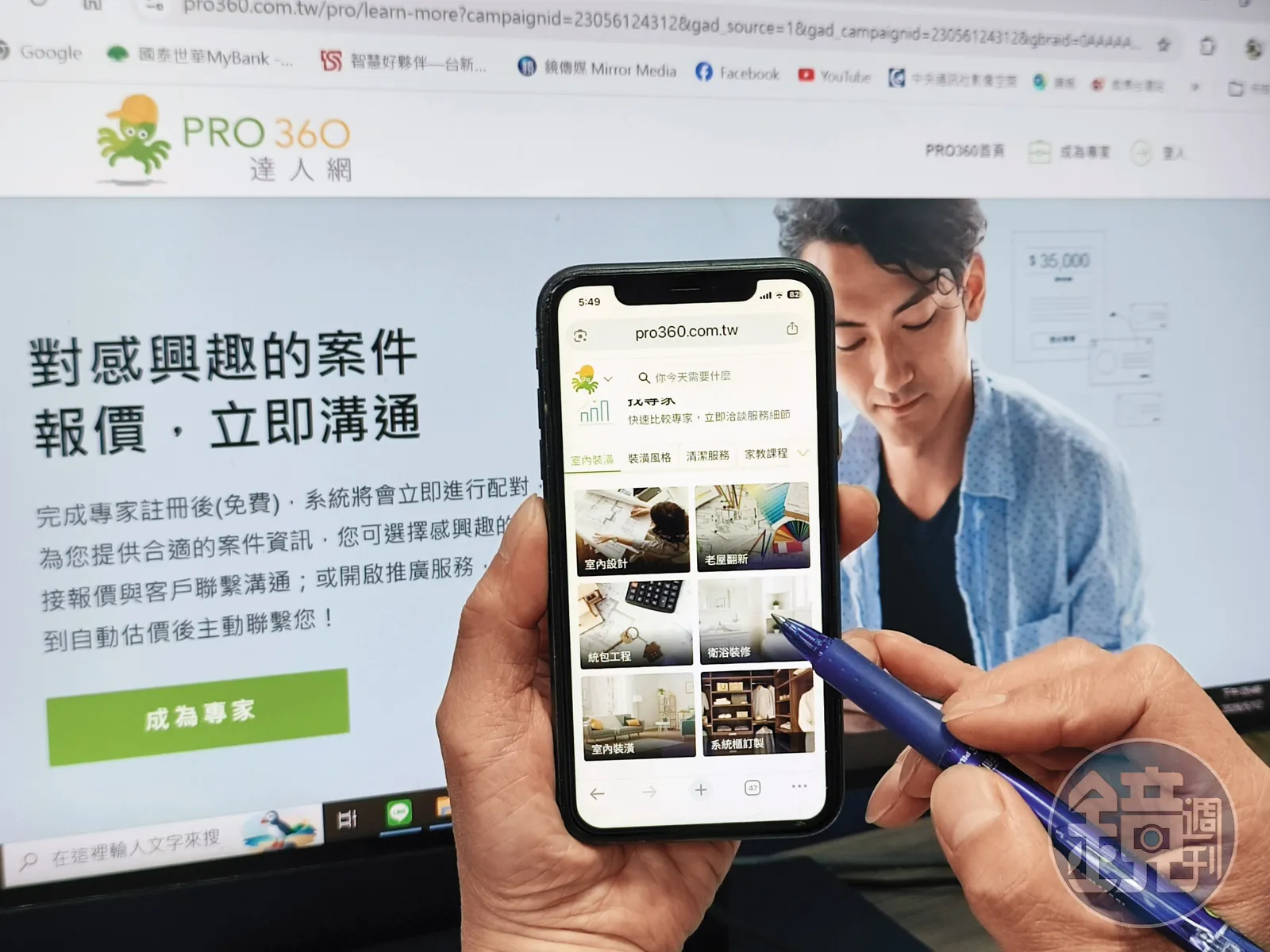 把生活變生意1/滿足「微型需求」回客逾6成 達人網串接2平台迅速壯大 - 2026年5月18日